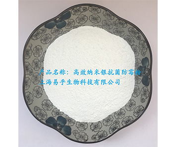 Nano-Silver Antimicrobial And Mildew-Proof Powder