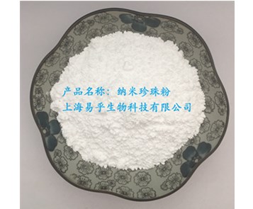 Pharmaceutical Grade Nano Pearl Powder